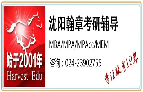 【转】辽宁大学商学院2024年工商管理硕士（MBA）研究生招生调剂工作实施细则